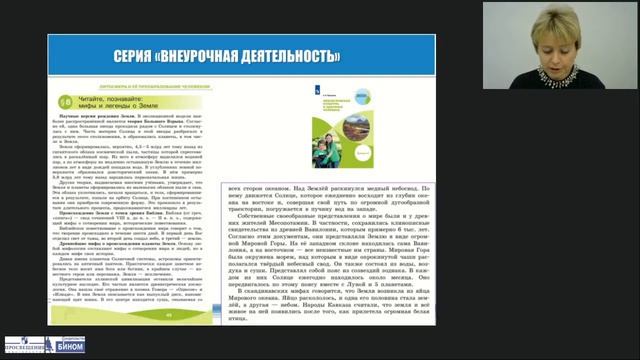 Организация внеурочной деятельности по предметам естественно-научного цикла для учащихся 5–9 классо