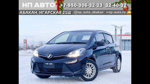 Обзор Toyota Vitz, 2016 год | Продажа в Абакане | НП АВТО