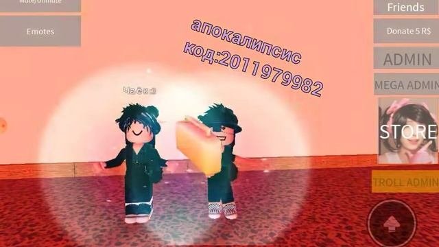 Коды на песни в роблокс :0