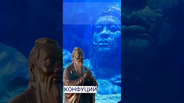 Конфуций о том, кто самый умный в комнате