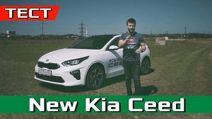 Новый Kia Ceed 2018 - обзор и тест-драйв / Киа Сид конкурент ли Skoda Octavia?