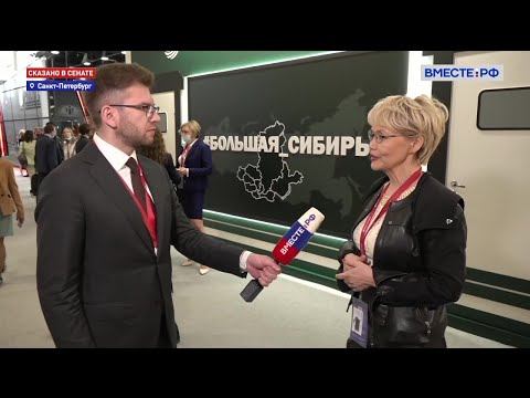 Стартовал второй день работы ПМЭФ-2021. Сказано в Сенате