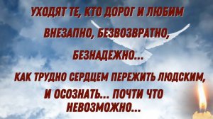 Что говорить на поминках отца — помним, любим, скорбим — 40 дней
