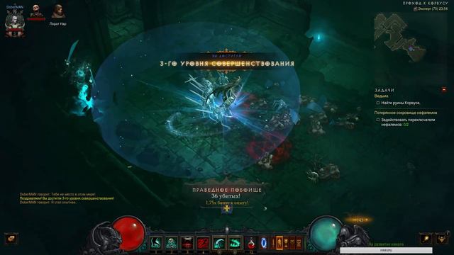 Прохождение игры Diablo 3 #20 смотреть онлайн