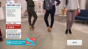 Джегинсы «Синди», «Shop and Show» (мода)