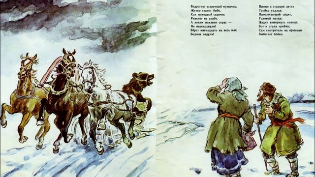 Некрасов Н - Генерал Топтыгин (чит. И.Н. Берсенев зап. 1980г) смотреть онлайн