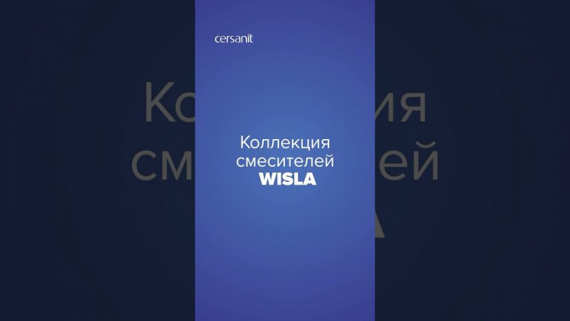 Смесители из будущегоЧто мы о них знаем? #сантехника #смеситель