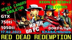 RDR 1 НА ПК,С РЕШЕЙДОМ.ЭМУЛЯТОР XENIA CANARY/XEON E3-1230v2..2/4 ЯДРА/GTX 750ti/1050ti/DDR3 4/8gb