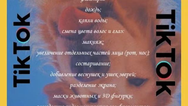 Лайфхаки для Тик Тока☝🏻😃💿//Полезная информация// #полезнаяинформация смотреть онлайн