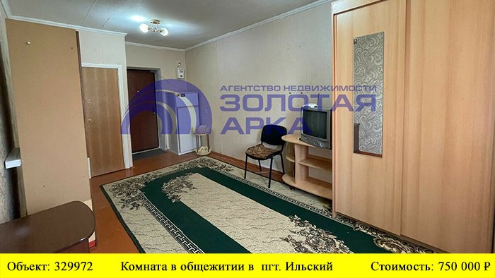 Купить комнату в пгт.Ильский | Переезд в Краснодарский край смотреть онлайн