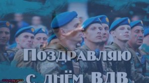 Голубые береты - А десантура не бывает бывшей