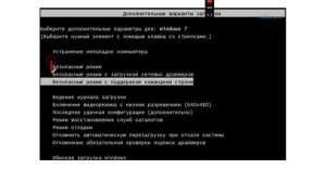 Решение ошибки 0x00000116 в windows 7