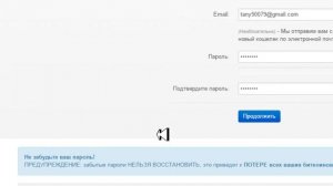 Как зарегистрировать биткоин кошелек!