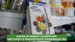 Агромаркет магазин #1