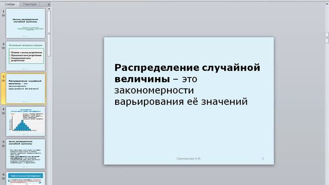 Лекция 2. Одно и двухмерные статистические модели