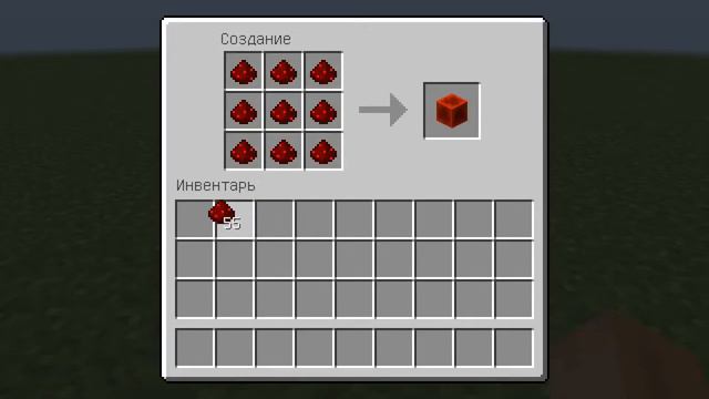КАК СДЕЛАТЬ КРАСНЫЙ БЛОК В МАЙНКРАФТЕ смотреть онлайн