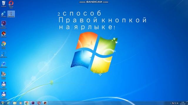 Запуск от имени администратора! смотреть онлайн