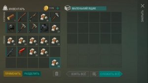 Рейд базы Player 8321 Last Day on Earth