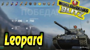 Leopard 1 Wot Blitz 7.3К Урона 7 Фрагов World of Tanks Blitz Replays vovaorsha.