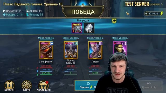 RAID: СУЛЬФУРИОН ???ТОП ЯЩЕРИЦА ? ТЕСТ ПОДЗЕМЕЛЬЯ, ГИДРА, АРЕНА (ОБЗОР ГАЙД) ЗБТ | Sulfuryion смотреть онлайн