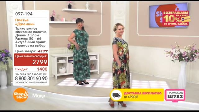 Shop & Show (Мода). 097194 Платье Дженни смотреть онлайн