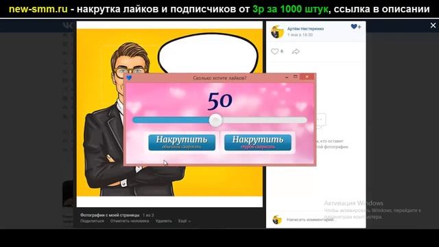 БЕСПЛАТНЫЕ ЛАЙКИ ВКОНТАКТЕ РАСШИРЕНИЕ ДЛЯ НАКРУТКИ ЛАЙКОВ ВК