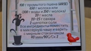 Пшённая каша термомикс рецепт