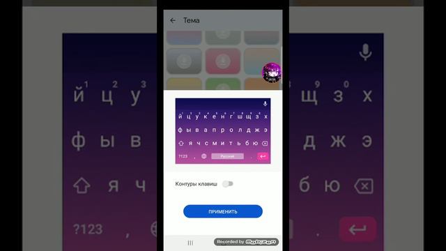 как сделать клавиатуру цветной и громкость клавишей на ней смотреть онлайн