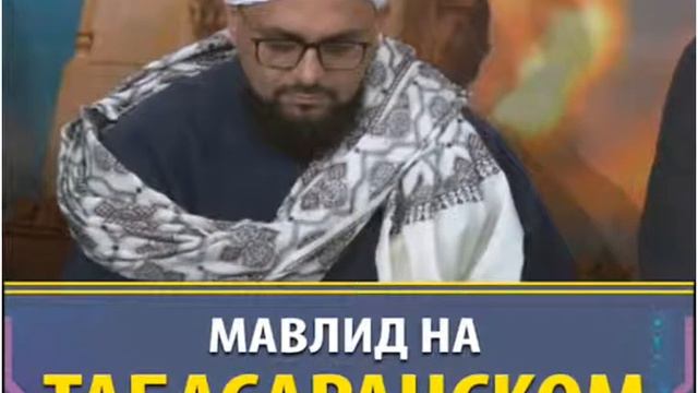 Табасаранский нашид