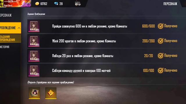 Free Fire что нужно делать с осколком душы смотреть онлайн