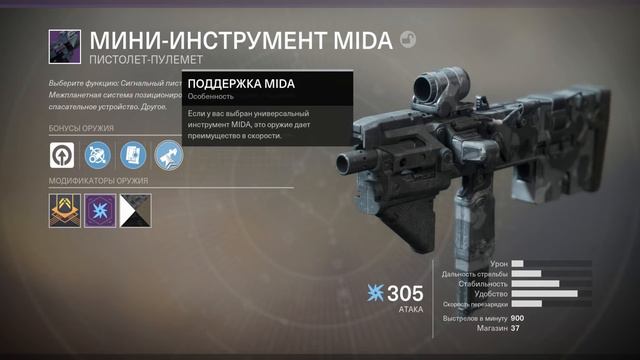 Destiny 2(ПК) Одна из лучших ПП для ближнего боя МИНИ-MIDA + и - смотреть онлайн