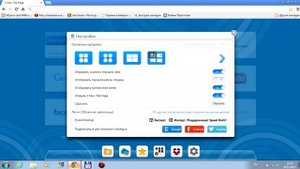 Установка расширений для Chrome, быстрые закладки