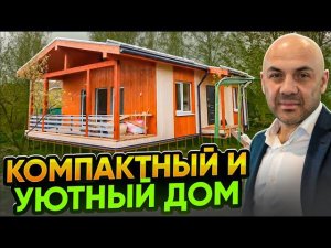 Уютный домик для постоянного проживания с террасой. Обзор дома