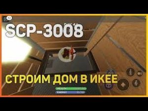 МИНИ КРАСИВЫЙ ДОМИК В 3008