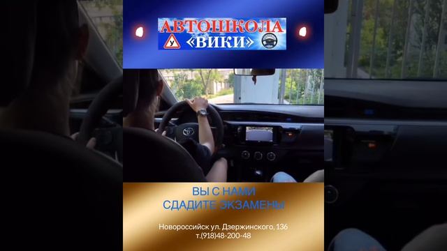 ВОЖДЕНИЕ ПО ГОРОДУ ВОДИТЕЛЕЙ КАТЕГОРИИ «В» В АВТОШКОЛЕ «ВИКИ»