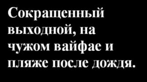 Отпуск из тюрьмы для детей, проведенный с мамой.