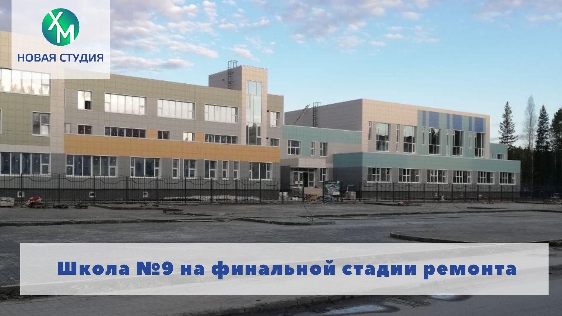 школа номер 9 ханты мансийск. 9 школа ханты-мансийск. школа номер 9 ханты мансийск. старая 7 школа ханты-мансийск. мбоу сош 4 ханты-мансийск школа.