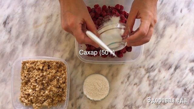 Пирог с овсянкой и замороженной малиной