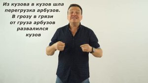 Упражнения для дикции  и интонации  Техника речи