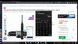 Электрическая зубная щетка Philips Sonicare DiamondClean 9000 HX991318.