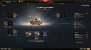 кпз 50 т ПОЛЕВАЯ МОДЕРНИЗАЦИЯ WoT, комплектация. Оборудование KPZ 50 t  World of Tanks