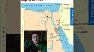 карта Египта