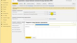 Регистрация МЧД в ПФР с помощью сервиса 1С Отчетность