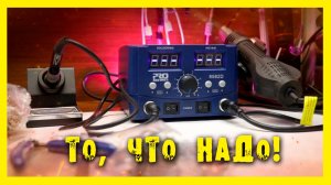 ✔️Паяльная станция Prostormer 8582D.