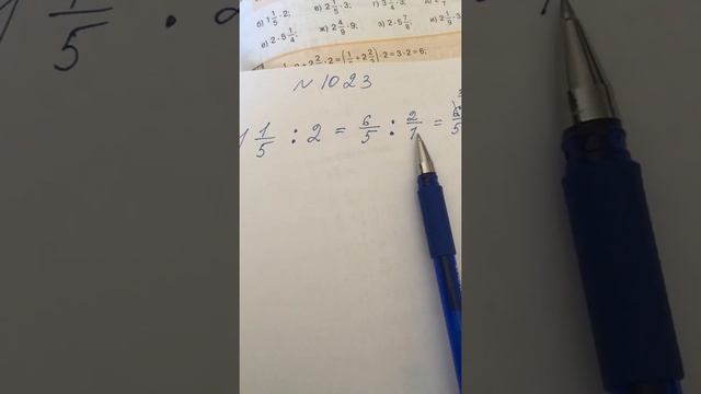 Деление обыкновенных дробей 5кл смотреть онлайн