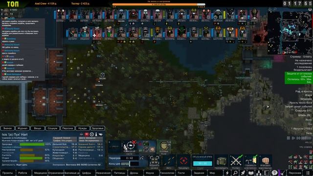 Конец Колонии |02-25| RimWorld HSK 1.2 смотреть онлайн