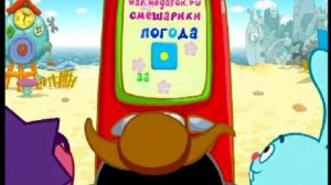 Смешарики. Мобильный Интернет