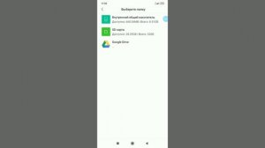 Как перенести на карту памяти на Xiaomi