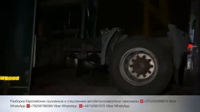 20.02.20 Минск Разгрузка машинокомплектов MAN TGA 18.430 18.530 Renault Magnum Разборка грузовиков