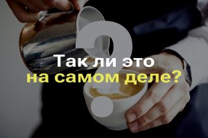 ГДЕ БОЛЬШЕ КОФЕИНА — В ЧАЕ ИЛИ КОФЕ I КАК РАБОТАЕТ КОФЕИН I РАЗБОР ДЕЙСТВИЯ КОФЕИНА